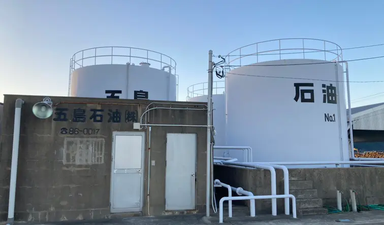 五島石油株式会社