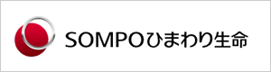 SOMPOひまわり生命株式会社